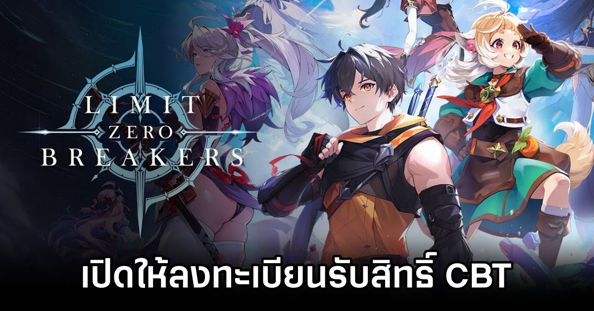 LIMIT ZERO BREAKERS CBT Reg Start