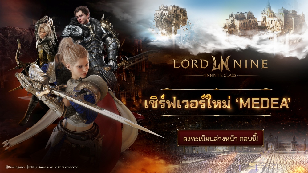 LORDNINE : Infinite Class เริ่มลงทะเบียนล่วงหน้าเซิร์ฟเวอร์ใหม่ ‘Medea’ วันที่ 3 ธันวาคม