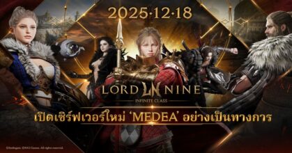 MMORPG ฟอร์มยักษ์ ‘LORDNINE: Infinite Class’ ประกาศเปิดเซิร์ฟเวอร์ใหม่ ‘Medea’ 18 ธ.ค. นี้ 6 LORDNINE KV3 PR NEWS Copyright 1920 1080 TH