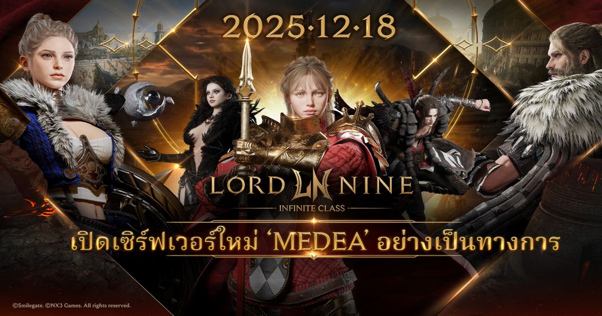 MMORPG ฟอร์มยักษ์ ‘LORDNINE: Infinite Class’ ประกาศเปิดเซิร์ฟเวอร์ใหม่ ‘Medea’ 18 ธ.ค. นี้ 1 LORDNINE KV3 PR NEWS Copyright 1920 1080 TH