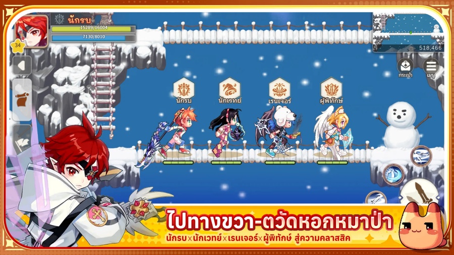 LaTale : สายใยแห่งการผจญภัย เกมมือถือ Side-Scrolling MMORPG ลิขสิทธิ์แท้ 2 LaTale Announced