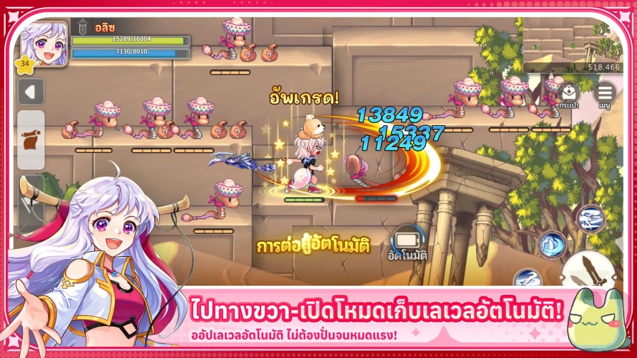 LaTale : สายใยแห่งการผจญภัย เกมมือถือ Side-Scrolling MMORPG ลิขสิทธิ์แท้ 6 LaTale Announced