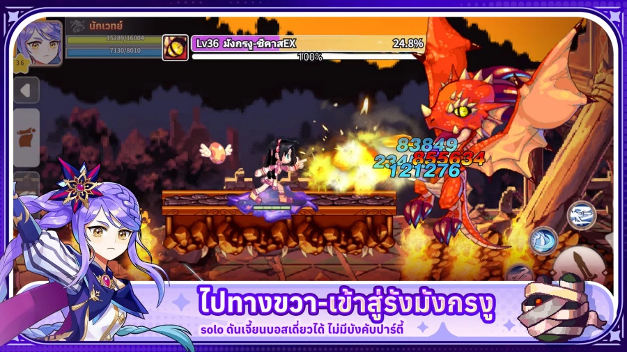 LaTale : สายใยแห่งการผจญภัย เกมมือถือ Side-Scrolling MMORPG ลิขสิทธิ์แท้ 7 LaTale Announced