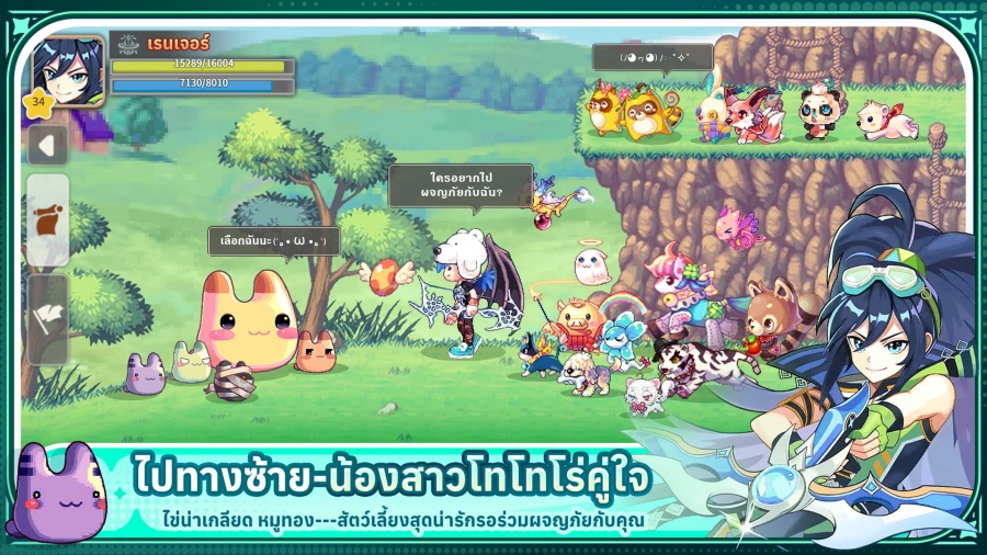 LaTale : สายใยแห่งการผจญภัย เกมมือถือ Side-Scrolling MMORPG ลิขสิทธิ์แท้ 8 LaTale Announced