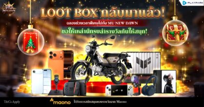 MU New Dawn จัดหนักส่งท้ายปี! เปิดเซิร์ฟเวอร์ใหม่ "Helheim"