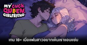 My Cuckqueen Girlfriend Announced