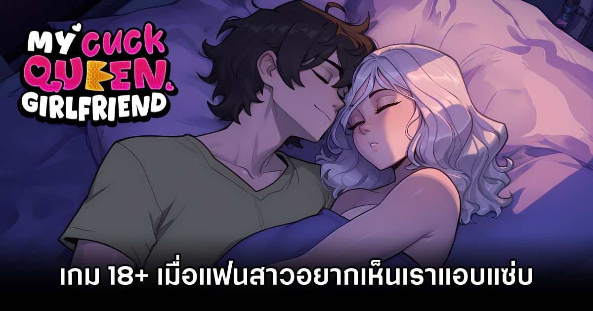 My Cuckqueen Girlfriend Announced