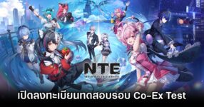 Neverness to Everness Co-Ex Test Reg