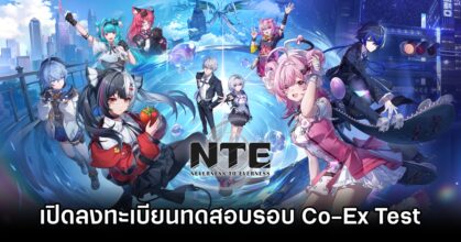 Neverness to Everness Co-Ex Test Reg