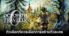 Octopath Traveler 0 What to choose from start