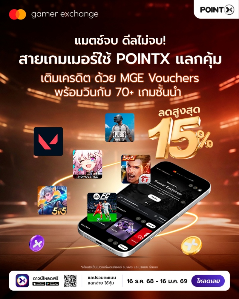 POINTX จับมือเป็นพาร์ทเนอร์หลัก เปิดตัว Mastercard Gamer Exchange ครั้งแรกในประเทศไทย