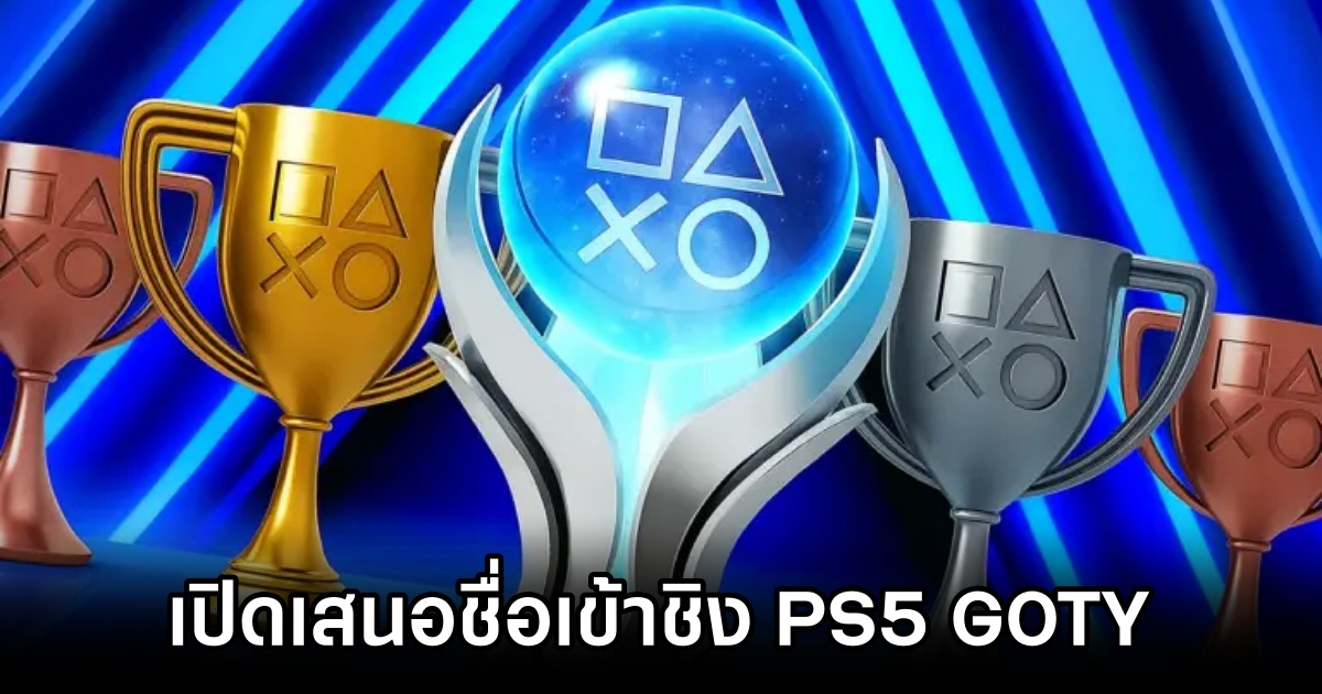 PS Blog PS5 Game of the Year 2025 Nominations
