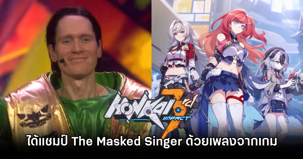 YouTuber สายโคฟเวอร์เพลงอนิเมะได้แชมป์ The Masked Singer Norway ด้วยเพลงจาก Honkai Impact 3rd 1 PelleK Won The Masked Singer Norway with Honkai Impact 3rd song