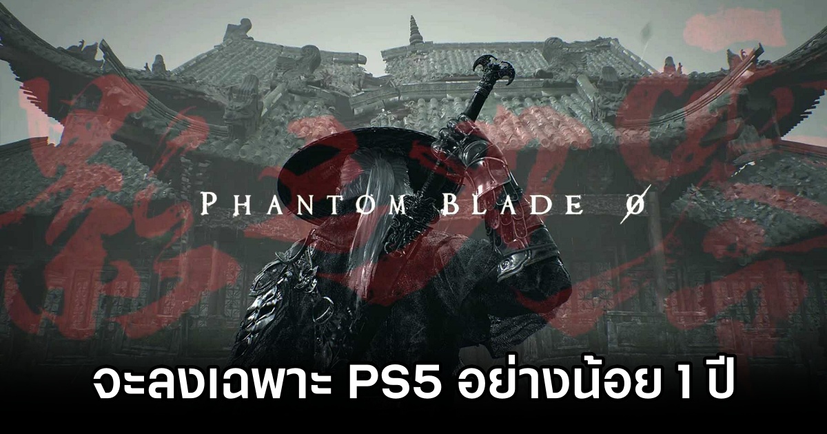 Phantom Blade Zero exclusive for PS5 a year