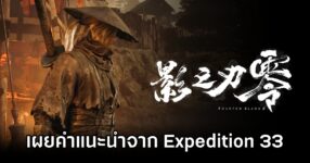 Phantom Blade Zero got Clair Obscur: Expedition 33 Suggestion