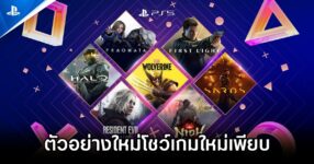 PlayStation New 2026 Teaser