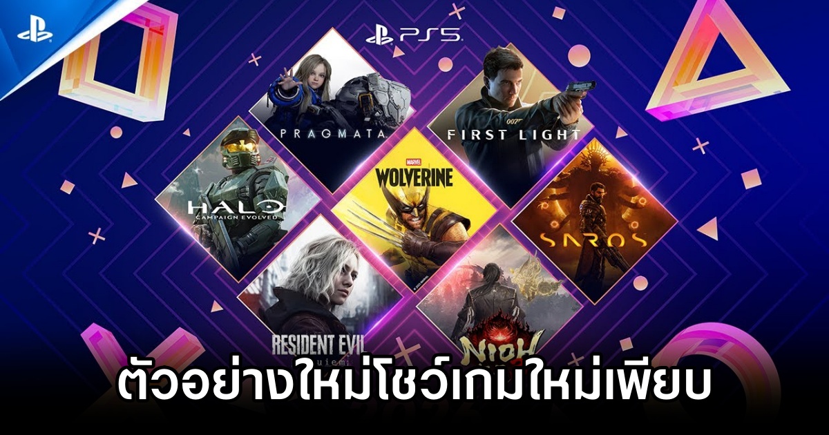 PlayStation ปล่อยตัวอย่างใหม่ ทีเซอร์เกม PS5 ที่จะมาในปี 2026 1 PlayStation New 2026 Teaser