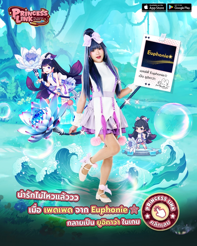 “ปริ้งโอ๊ะ”เกมดีมีชื่อเล่น สาดความสดใสส่งท้ายปี คว้า 6 ไอดอลสาว Siamdol แปลงร่างเป็น “ปริ้งเกิร์ล”