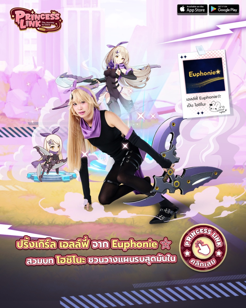 “ปริ้งโอ๊ะ”เกมดีมีชื่อเล่น สาดความสดใสส่งท้ายปี คว้า 6 ไอดอลสาว Siamdol แปลงร่างเป็น “ปริ้งเกิร์ล”