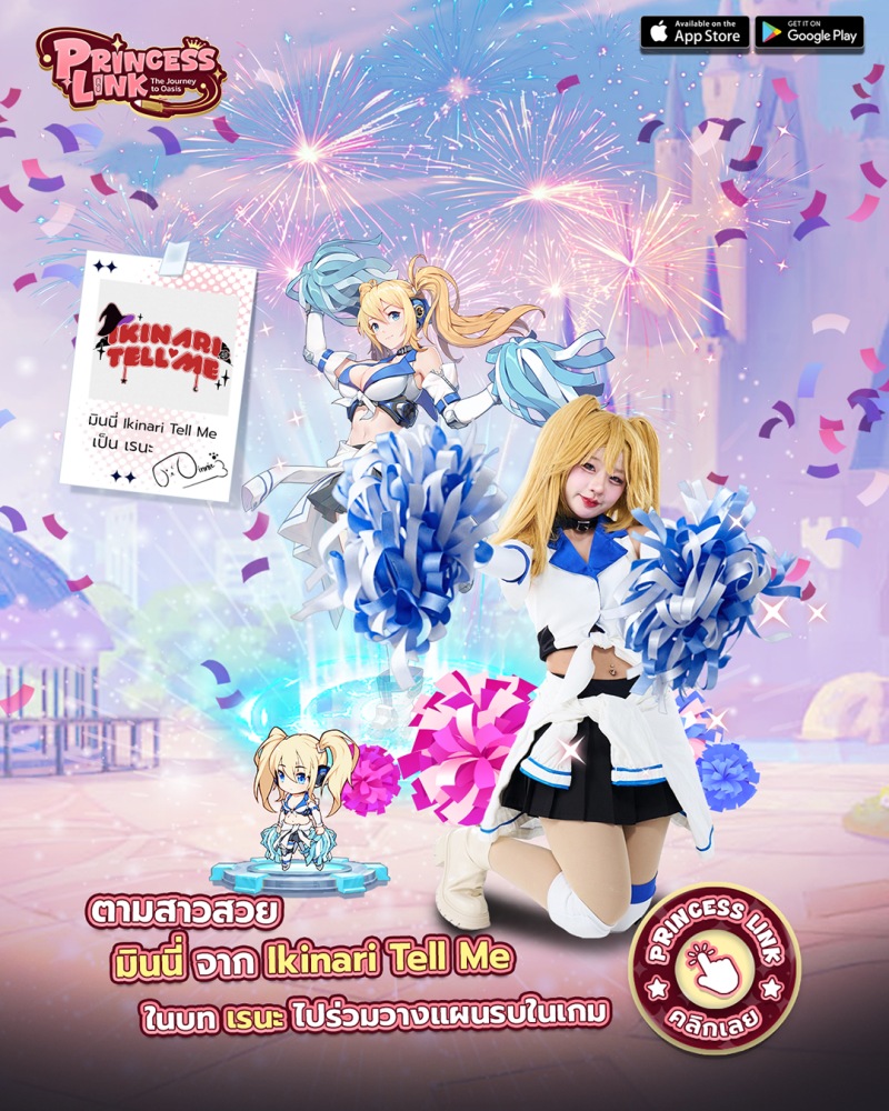 “ปริ้งโอ๊ะ”เกมดีมีชื่อเล่น สาดความสดใสส่งท้ายปี คว้า 6 ไอดอลสาว Siamdol แปลงร่างเป็น “ปริ้งเกิร์ล”