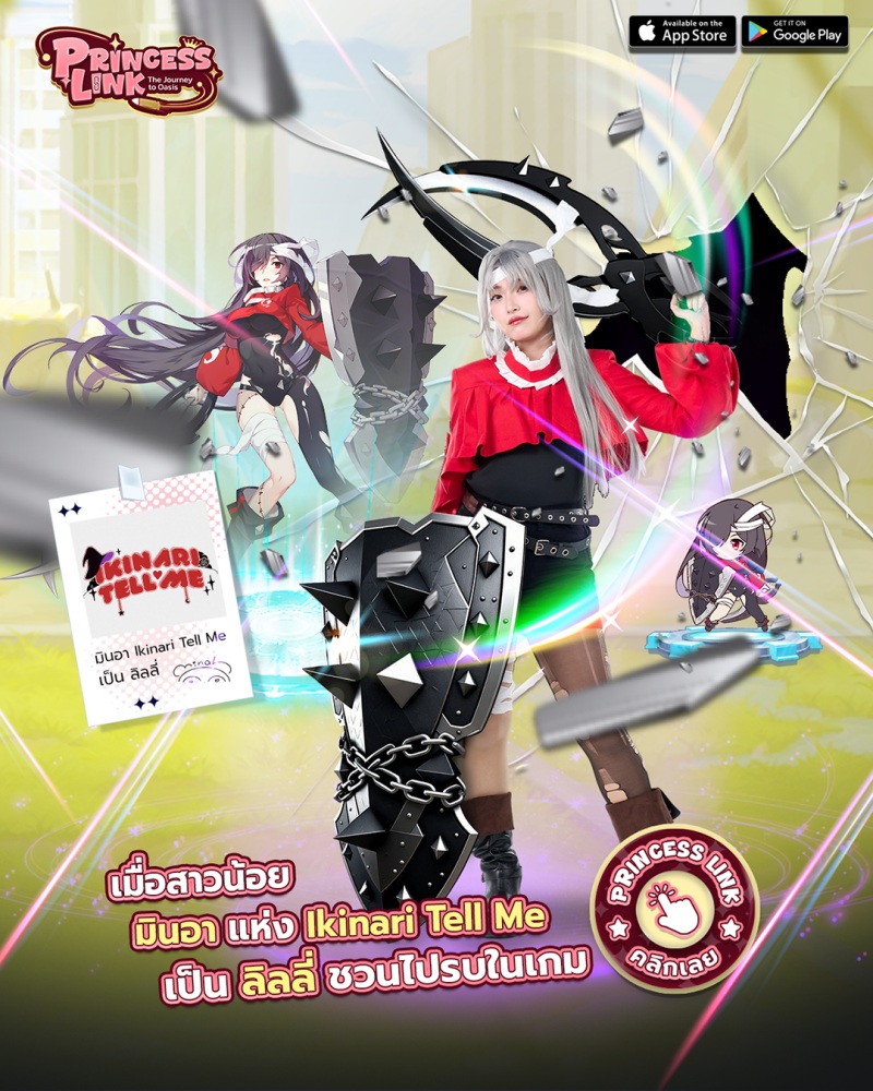 “ปริ้งโอ๊ะ”เกมดีมีชื่อเล่น สาดความสดใสส่งท้ายปี คว้า 6 ไอดอลสาว Siamdol แปลงร่างเป็น “ปริ้งเกิร์ล”