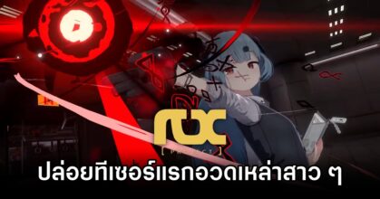 Project RX 1st Teaser