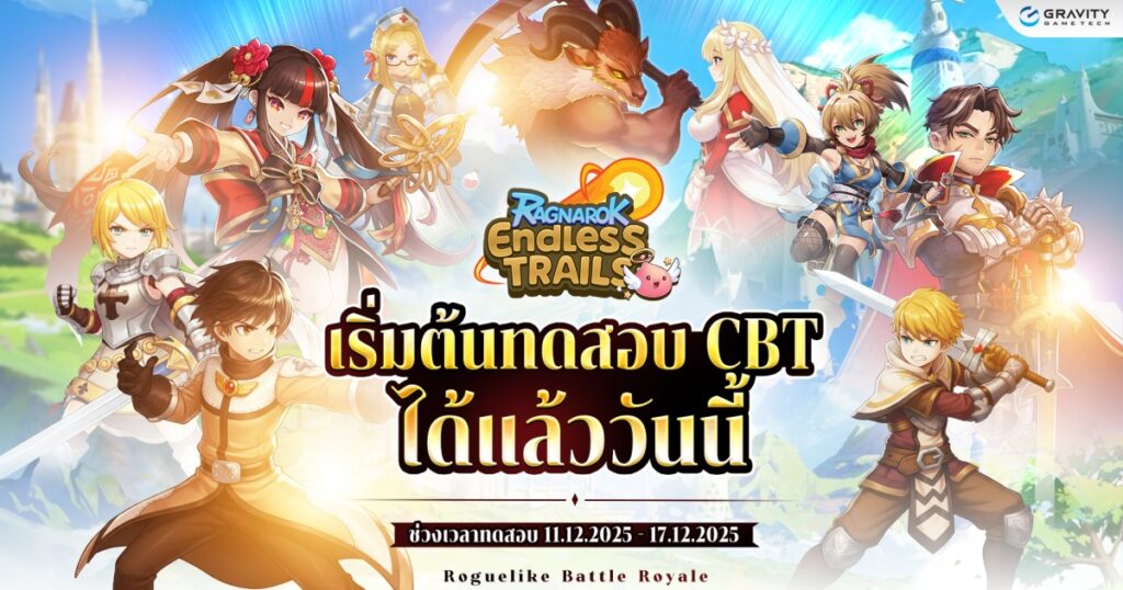 เกมมือถือน่าเล่นประจำสัปดาห์นี้ (12 ธันวาคม 2568) 22 เกมมือถือน่าเล่นประจำสัปดาห์นี้ (12 ธันวาคม 2568)