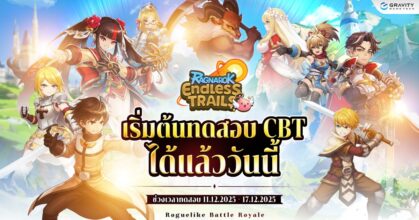 Ragnarok : Endless Trail เปิดทดสอบ CBT ในภูมิภาค Southeast Asia แล้ววันนี้ 8 Ragnarok : Endless Trail เปิดทดสอบ CBT ในภูมิภาค Southeast Asia แล้ววันนี้