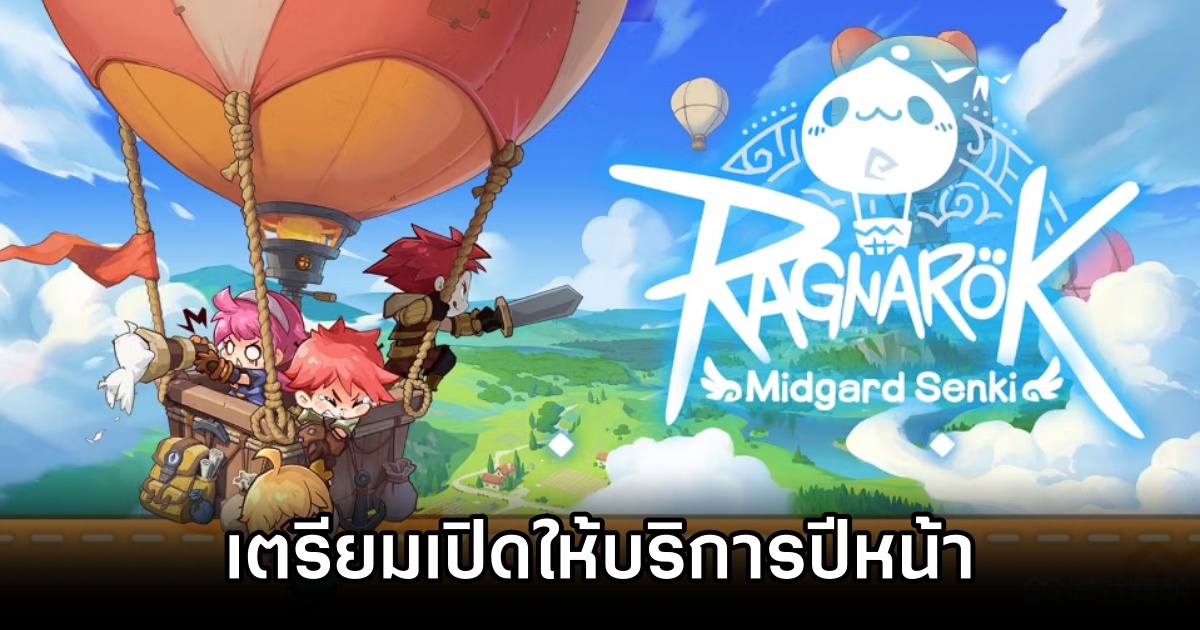 Ragnarok: Midgard Senki เกมมือถือ 2D MMORPG ที่ในครั้งนี้มาแบบไร้คลาส! 1 Ragnarok Midgard Senki Coming 2026