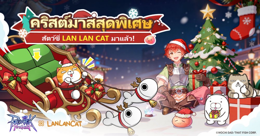 กิจกรรมคอลแลปส์ระหว่าง Ragnarok Twilight  Lan Lan Cat และ CQK ฮอตพอท