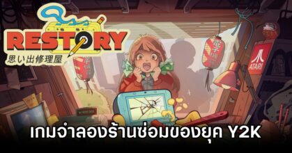 ReStory Announced