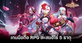 Realm Traveler main feature