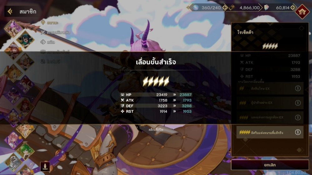 Regulus -The Advent- อัปเดทแพทซ์ใหม่ ปลดล็อคลิมิตสู่ 10 ดาว 3 Regulus -The Advent- อัปเดทแพทซ์ใหม่ ปลดล็อคลิมิตสู่ 10 ดาว