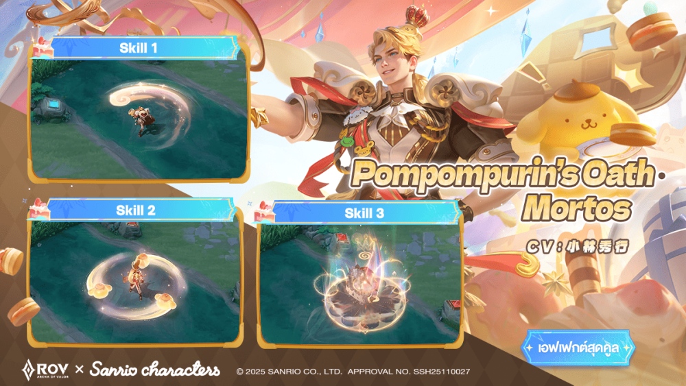 Garena RoV ผนึก Sanrio characters ขนทัพคาแรคเตอร์ชื่อดัง ระเบิดพลังความน่ารักทั่วสมรภูมิ