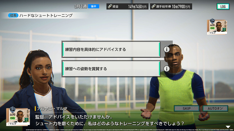 SEGA FOOTBALL CLUB CHAMPIONS 2026 จำนวนผู้ลงทะเบียนล่วงหน้าทะลุ 1 ล้านคน!
