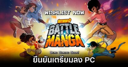 Saturday AM: Battle Manga confirmed for PC