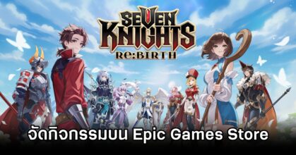 Seven Knights Re:BIRTH Epic Games Store Event