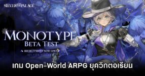 Silver Palace Announced