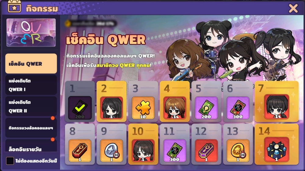 Soul Strike เดือด! พา QWER เจ้าของรางวัล Best Band AAA 2025 บุกโลกเกม 2 Soul Strike เดือด! พา QWER เจ้าของรางวัล Best Band AAA 2025 บุกโลกเกม