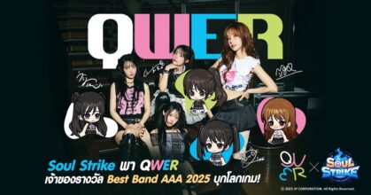 Soul Strike เดือด! พา QWER เจ้าของรางวัล Best Band AAA 2025 บุกโลกเกม