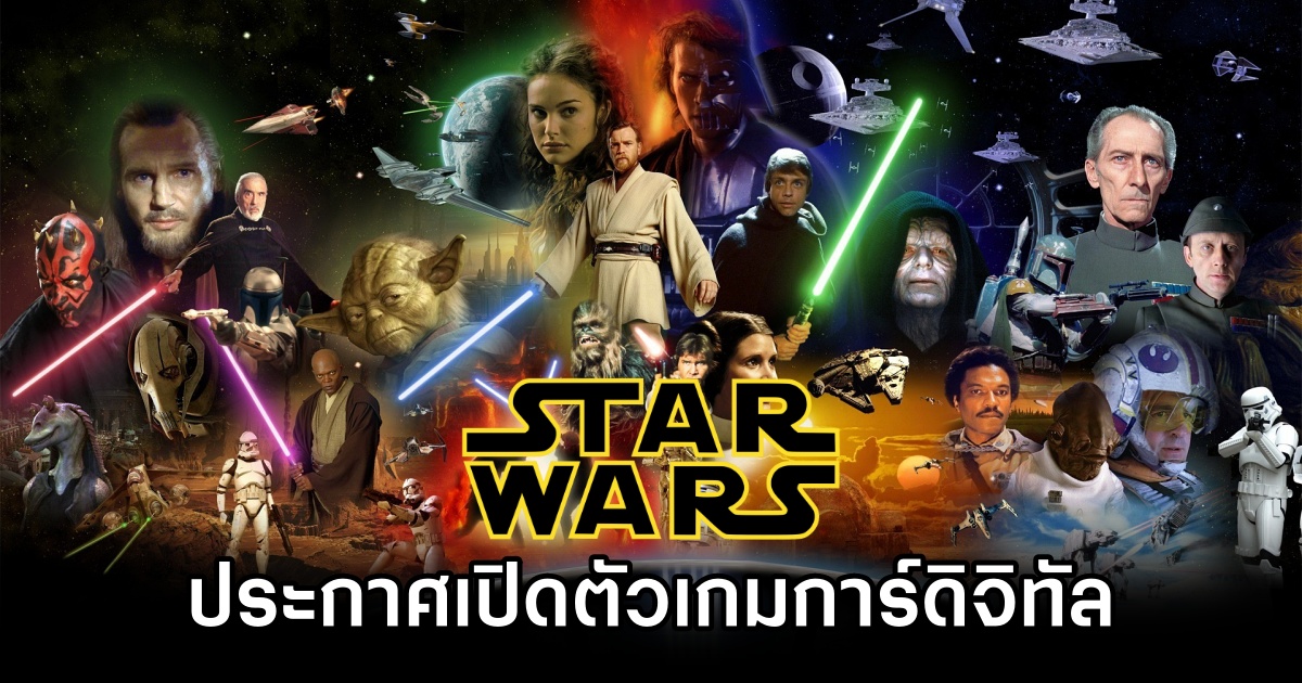 Star Wars TCG Announced