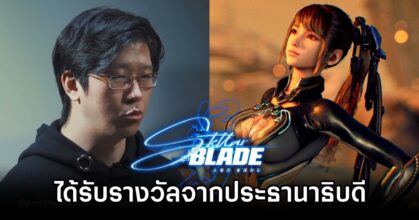 Stellar Blade Director Honored