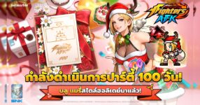 THE KING OF FIGHTERS AFK ฉลอง 100 วันด้วย ‘บลู แมรี่’ สไตล์คริสต์มาส