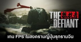 The Defiant Announced