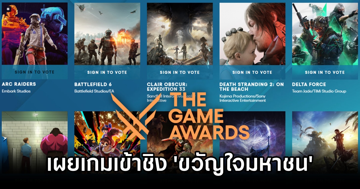 The Game Awards Player Choice Begin