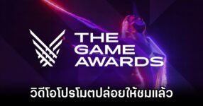 The Game Awards Promo Video out