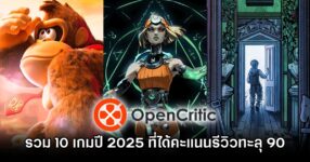 Top 10 of 2025 on Opencritics