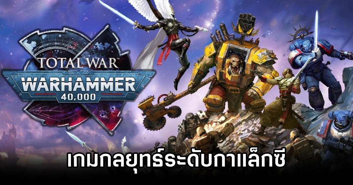 Total War: WARHAMMER 40,000 ประกาศลง PS5, Xbox Series และ PC 1 Total War: WARHAMMER 40,000 Announced