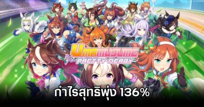 Umamusume: Pretty Derby 136% growth