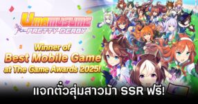 Umamusume: Pretty Derby แจกตั๋วสุ่มสาวม้า SSR ฟรี! 8 Umamusume: Pretty Derby Free SSR